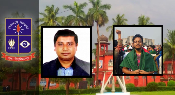 ফেসবুক পোস্ট দেওয়াকে কেন্দ্র করে শিক্ষার্থী হেনস্তার অভিযোগ ঢাবির হল প্রভোস্টের বিরুদ্ধে